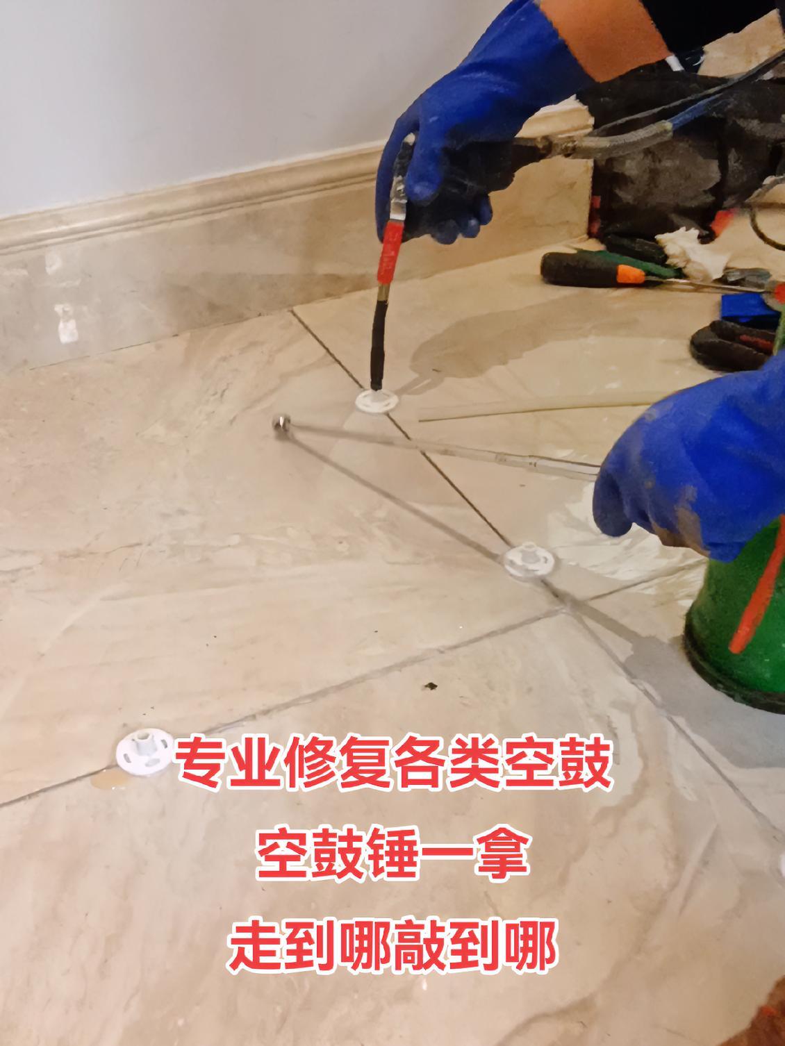 地面瓷砖空鼓怎么修补好(地面瓷砖空鼓怎么修补好呢) 地面瓷砖空鼓怎么修补好(地面瓷砖空鼓怎么修补好呢)