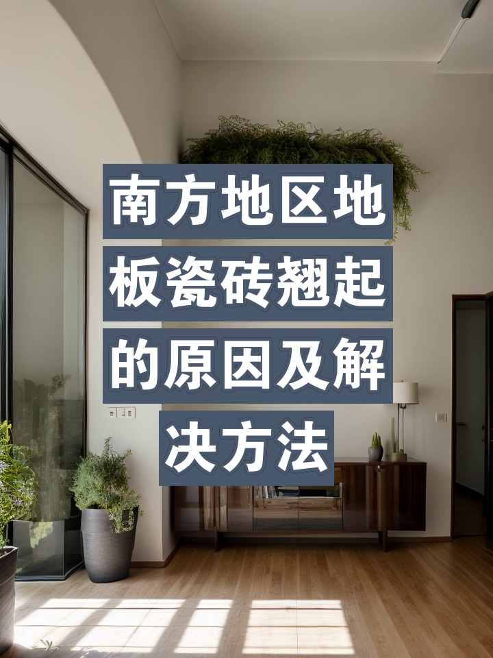 墙砖翘起修复小窍门(墙砖翘起最简单的修补方法)