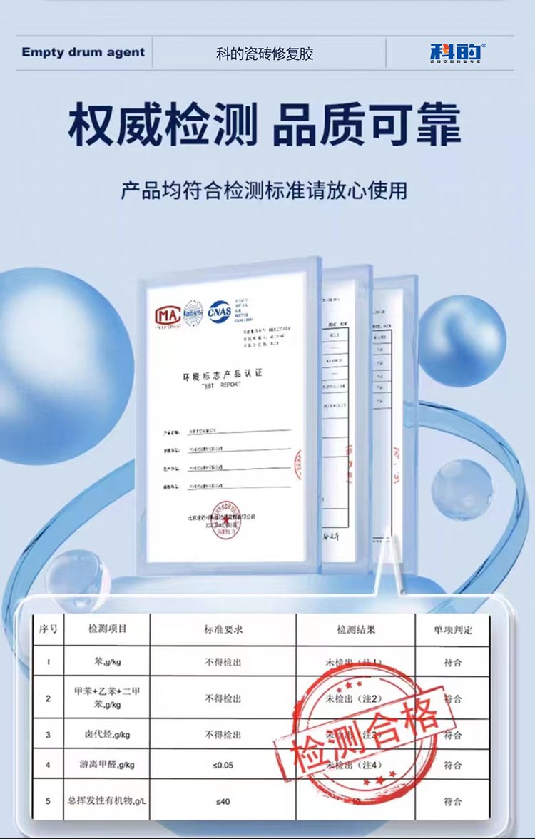 瓷砖空鼓注射胶什么品牌的好(瓷砖空鼓注射胶什么品牌的好用)